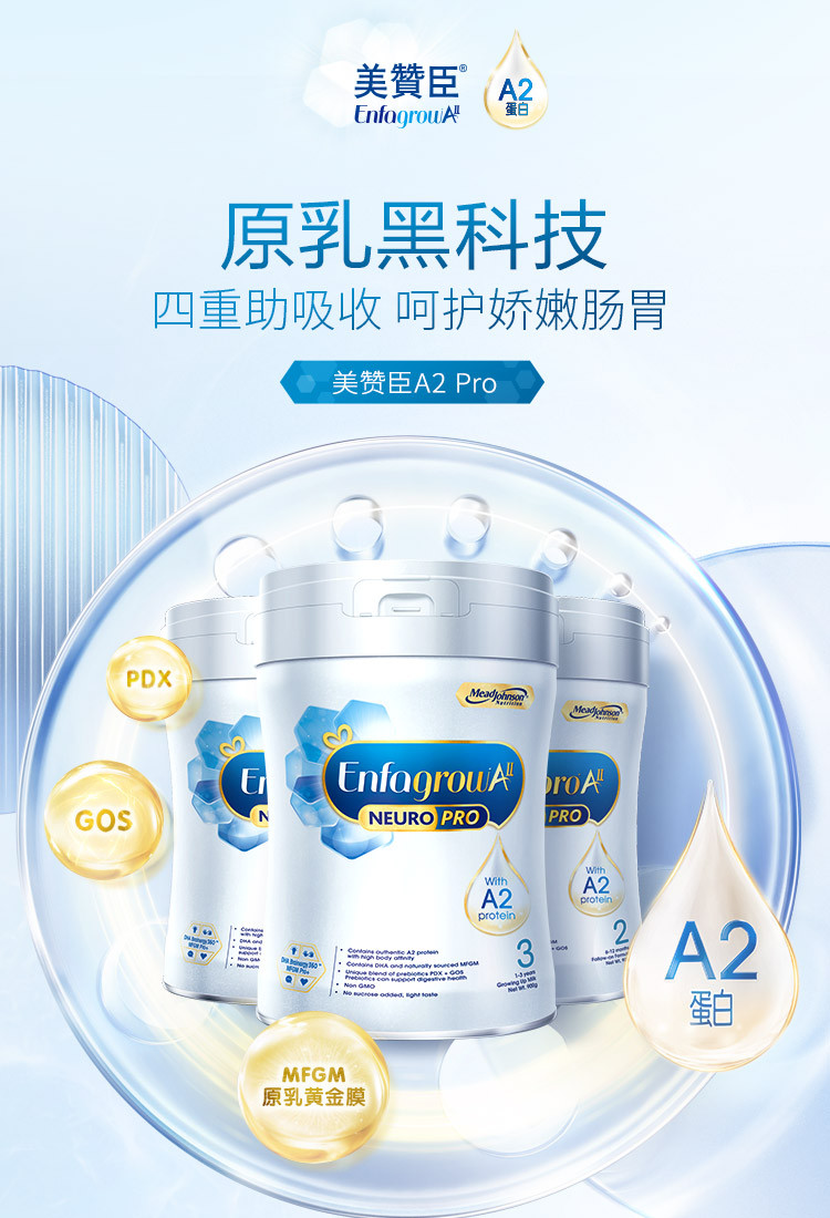 美赞臣a2蛋白高能小白罐 婴幼儿助长奶粉 3段(1-3岁)900g【图片 价格