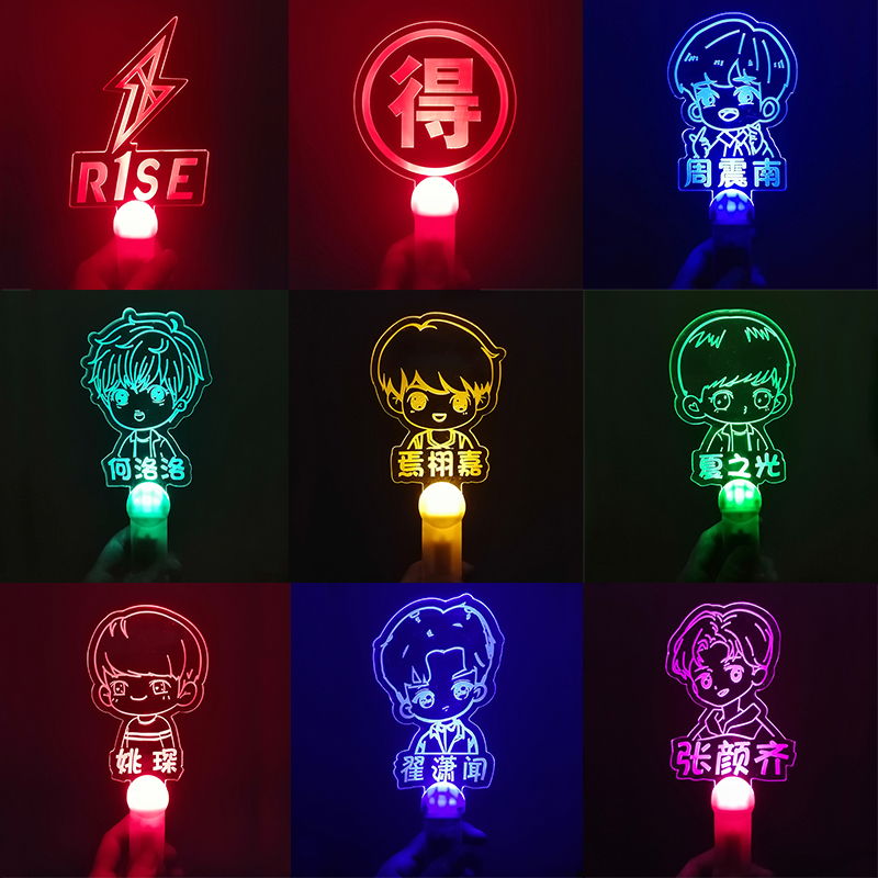r1se应援棒r1se创造营周震南夏之光姚琛焉栩嘉得不得演唱会应援手灯牌