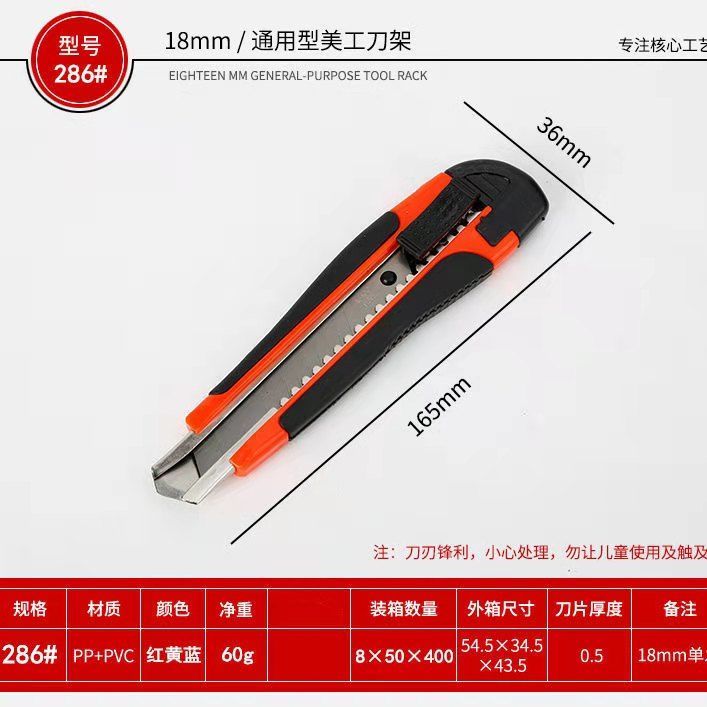 德梵蒂 美工刀 壁纸刀 介刀大号 包胶美工刀 五金工具 纸箱刀快递刀裁纸刀 （2把  包胶美工刀+1盒10片刀片）
