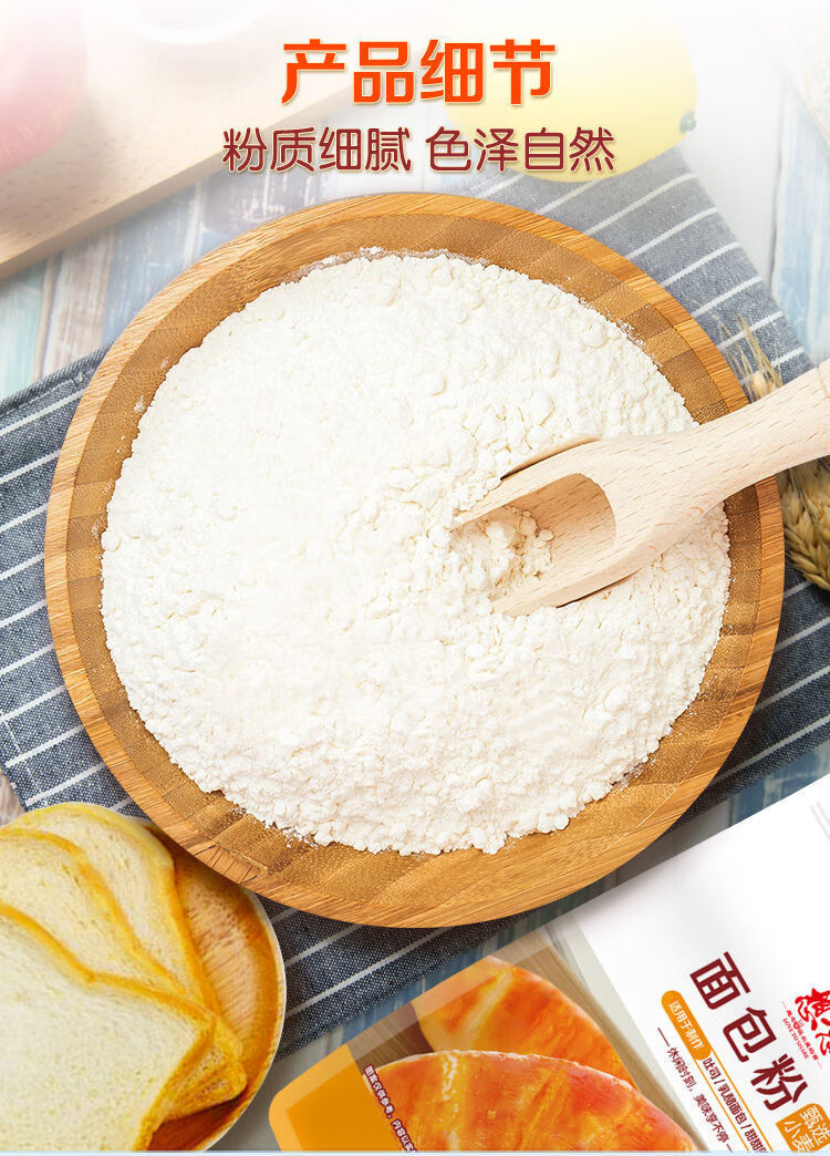 5折 想念面包粉 2斤 面包粉高筋面粉 高筋面包粉 面包机烘焙面粉家用