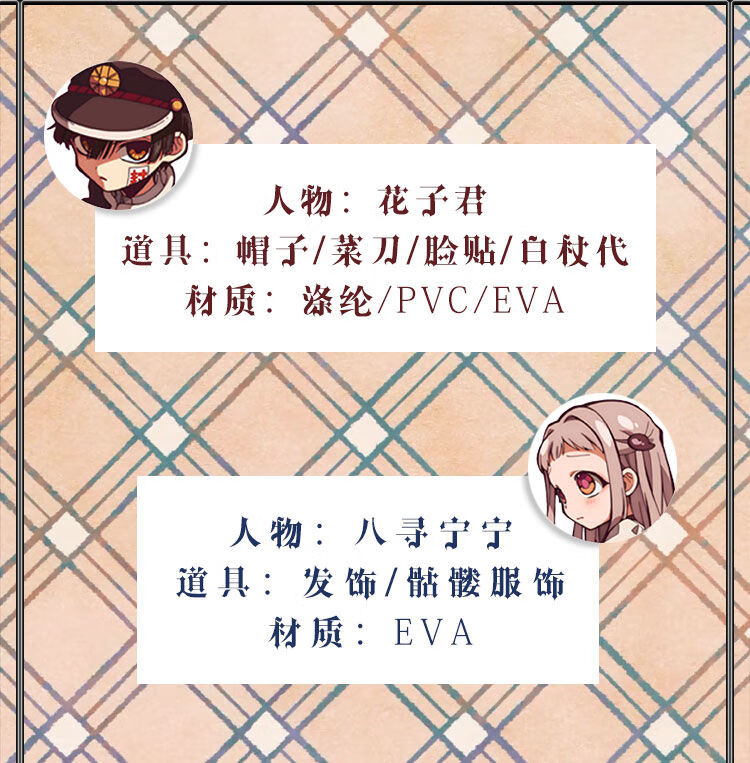 地缚少年花子君cos假发帽子鬼火小菜刀头胸配饰道具纹