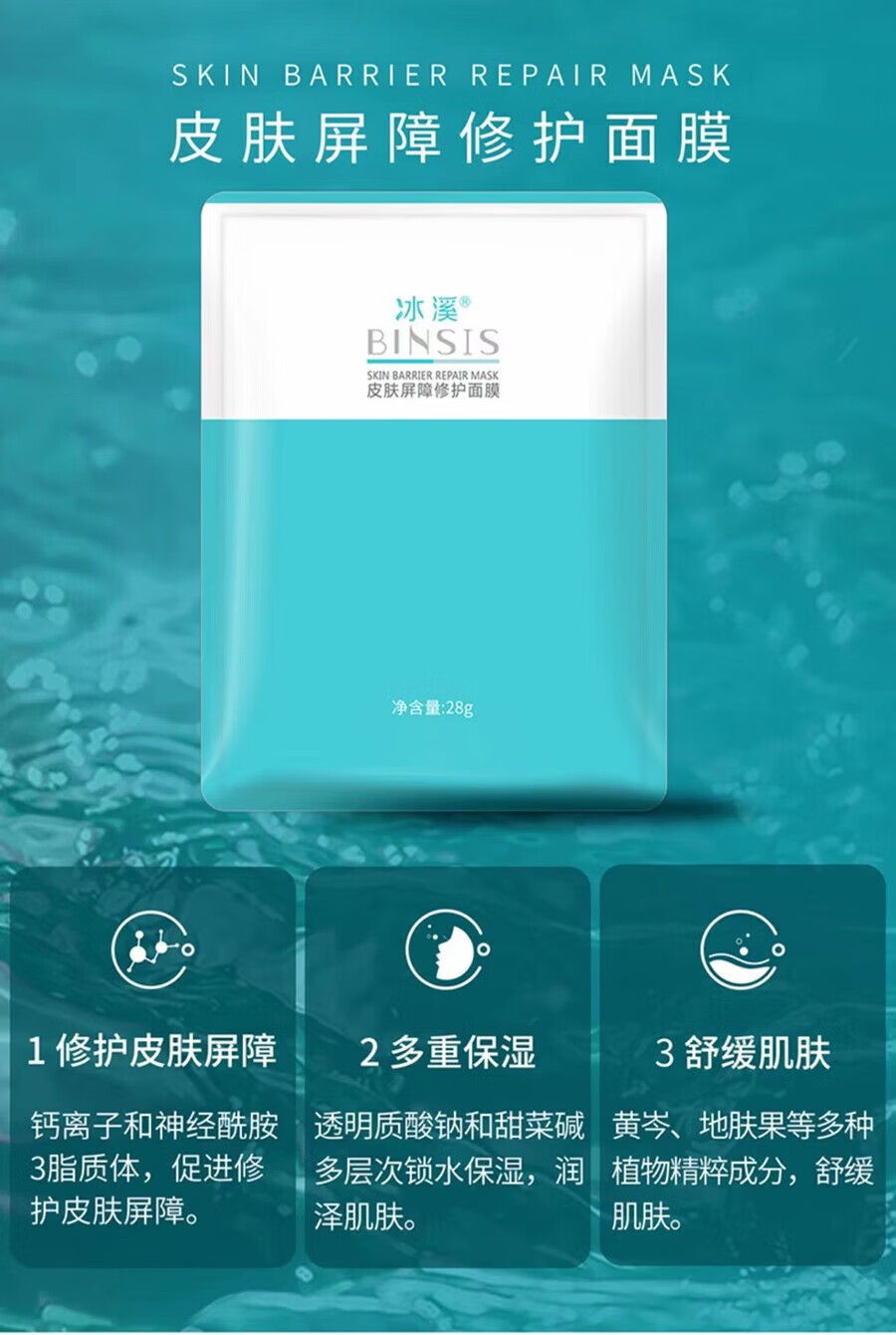 冰溪皮肤屏障修护水补水保湿温和不刺激清爽润泽修护敏感肌 裸瓶发货 皮肤屏障滋润霜120g