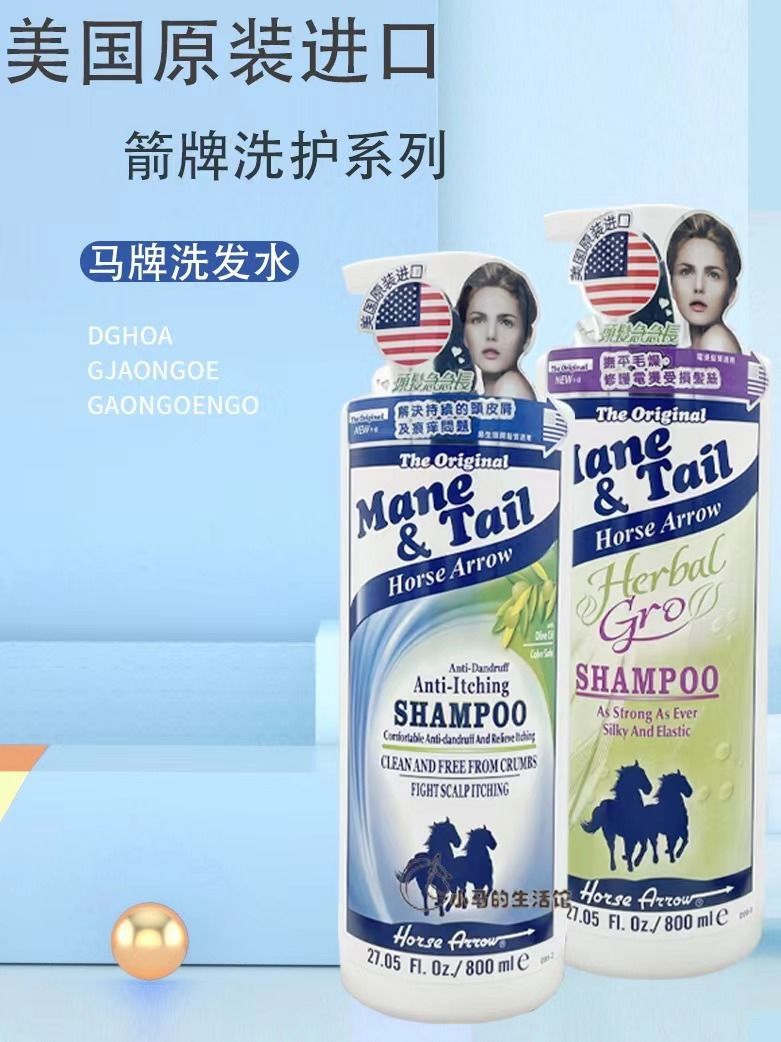 京选优品美国马箭牌洗发水美国马箭牌洗发水原装马牌控油温和洁净洗发