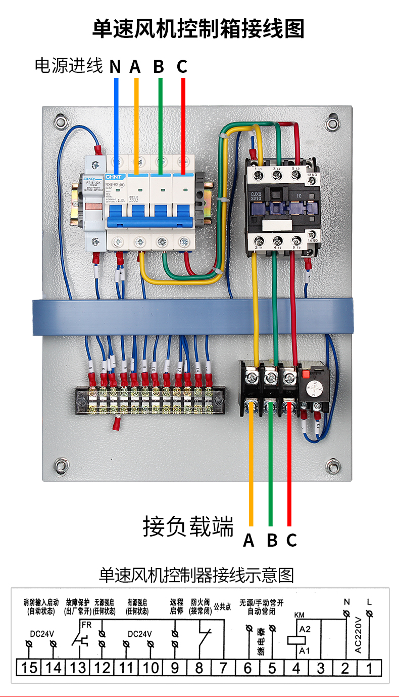 三相水泵控制箱接线图图片