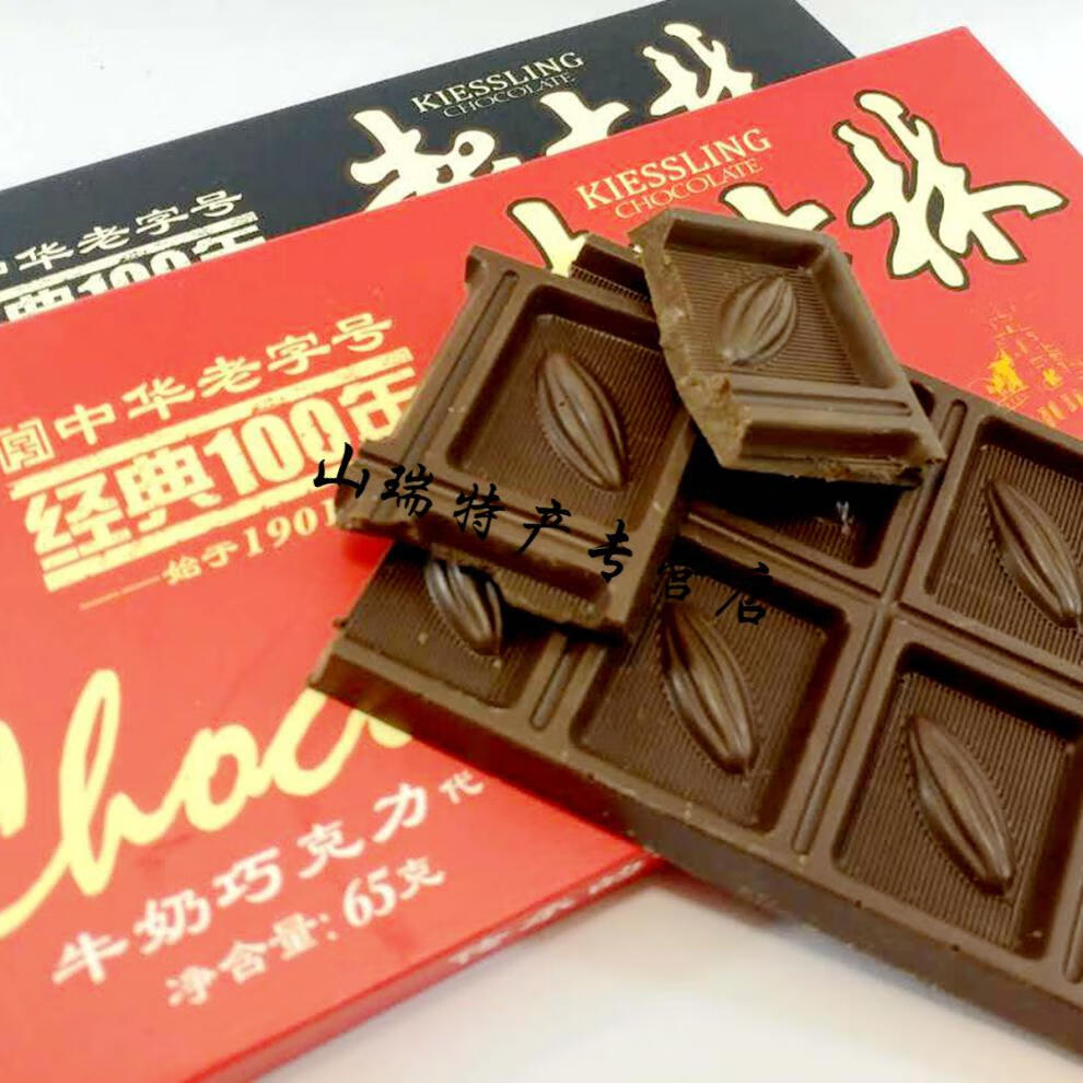 5折大板巧克力整盒10板80后怀旧零食代可可排块黑巧牛奶5板黑巧5板