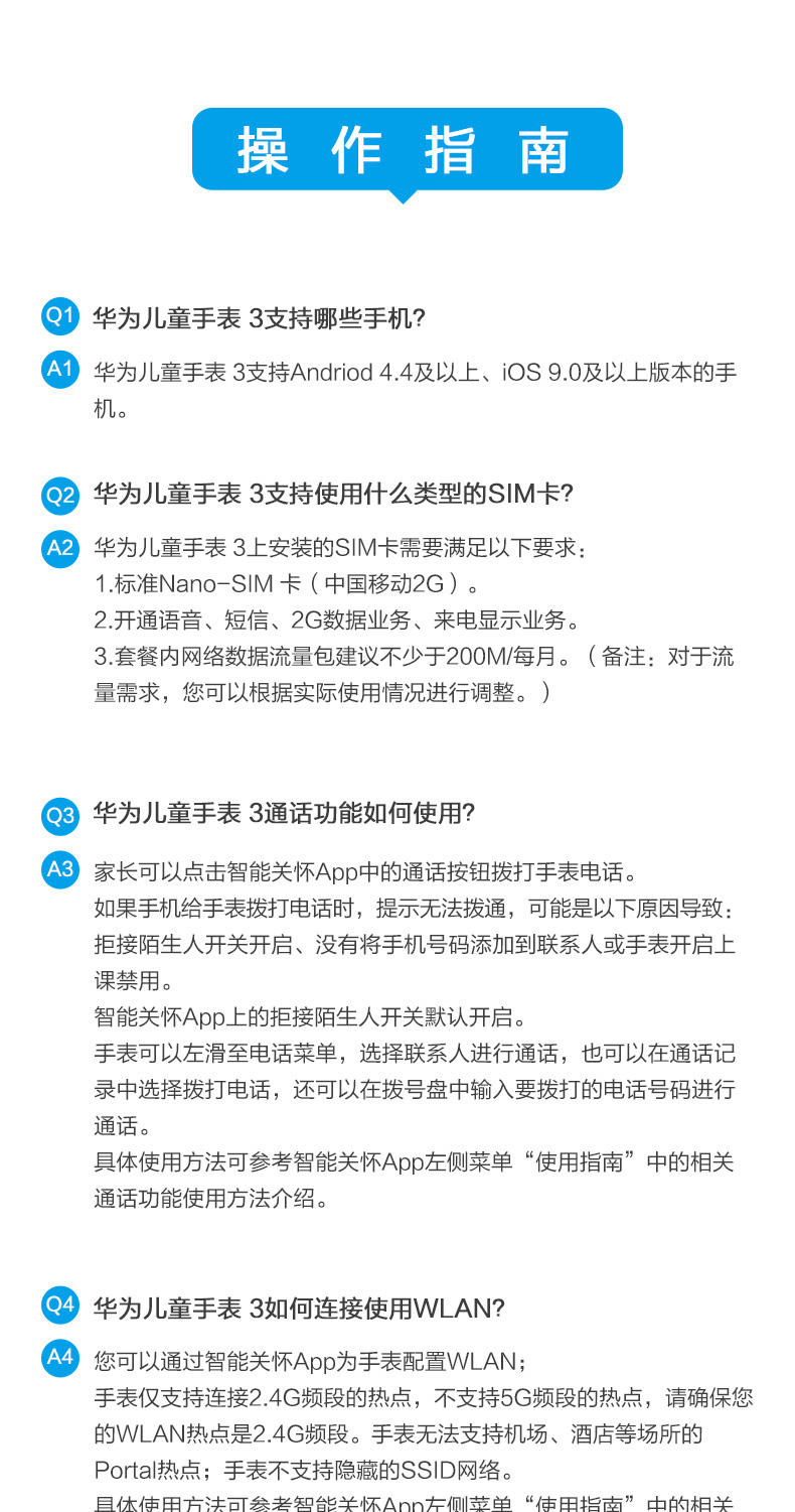 现货速发华为儿童手表3智能精准定位4g通电话手表3pro视频拍照通话