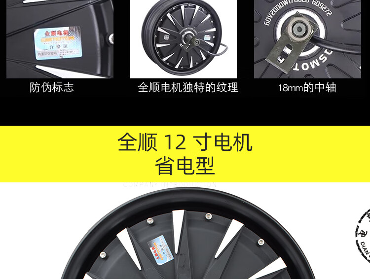 全顺电机12寸1500w2000w3000w电机72v96v120v蓝德改装省电 套餐:7255