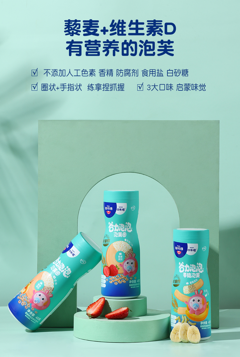 尚可诗小泡芙圈饼干48g儿童宝宝零食店泡芙1岁健康零食儿童零食 泡芙