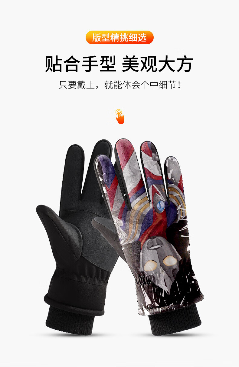儿童奥特曼手套男童冬季骑行防水防风防寒滑雪保暖冬天加厚加绒 滑雪