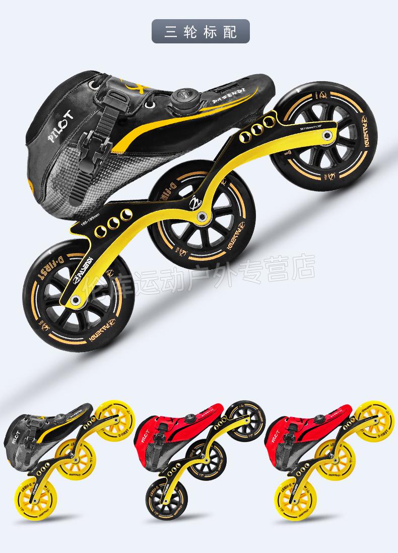 bart碳纤速滑轮滑鞋自锁旋钮扣速滑竞速鞋儿童成人热塑碳纤轮滑旱冰