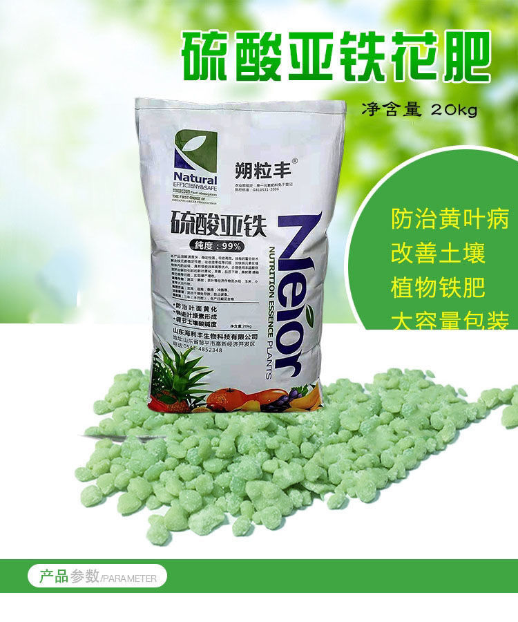 硫酸亚铁花肥花卉绿植盆栽通用型肥料补铁驰爵 一斤装【图片 价格