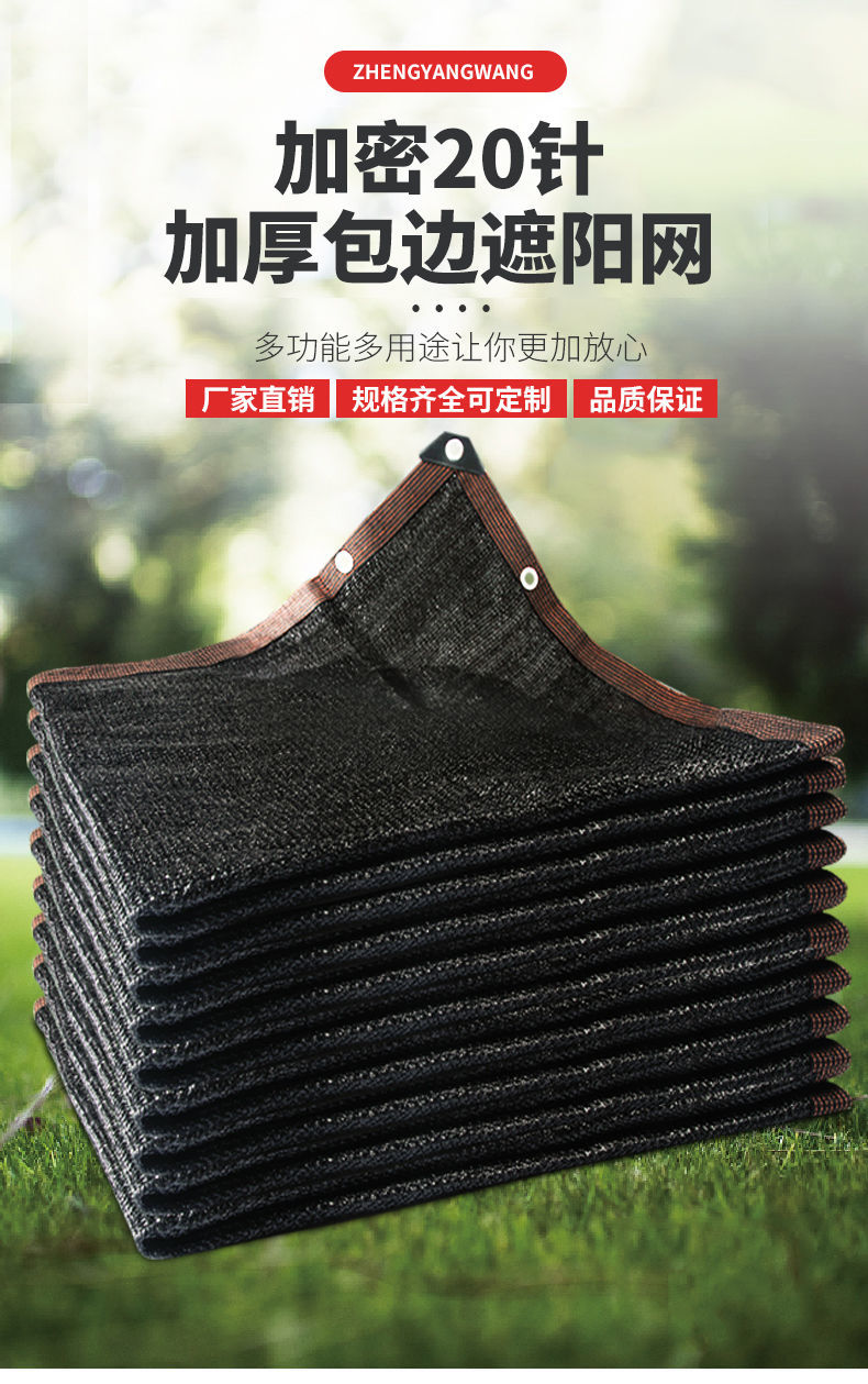 大棚遮阳网遮阳网防晒网批发遮阴隔热加密加厚黑色庭院大棚养殖楼顶车