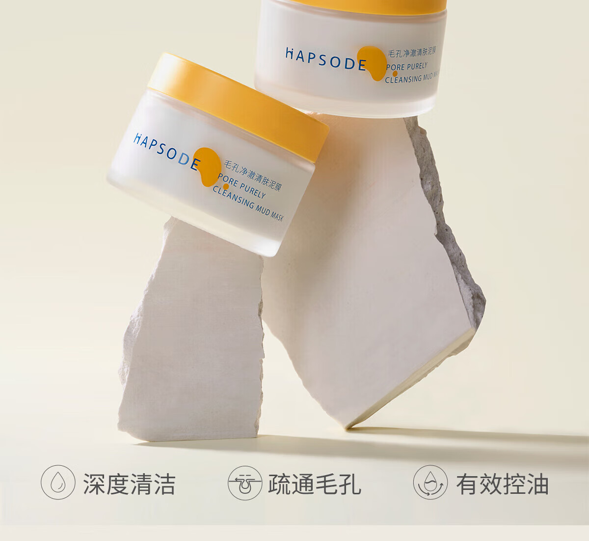 悦芙媞（Hapsode）泥膜2.0油橄榄面膜清洁舒缓cp深层清洁脸部肌肤涂抹式面膜旅行装 泥膜小样10+5g+油橄榄1片