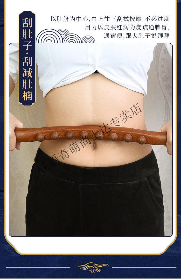 擀筋棒瘦肚子碳化八珠榉木家用一根全身通用赶筋棍经络套装原木八珠53