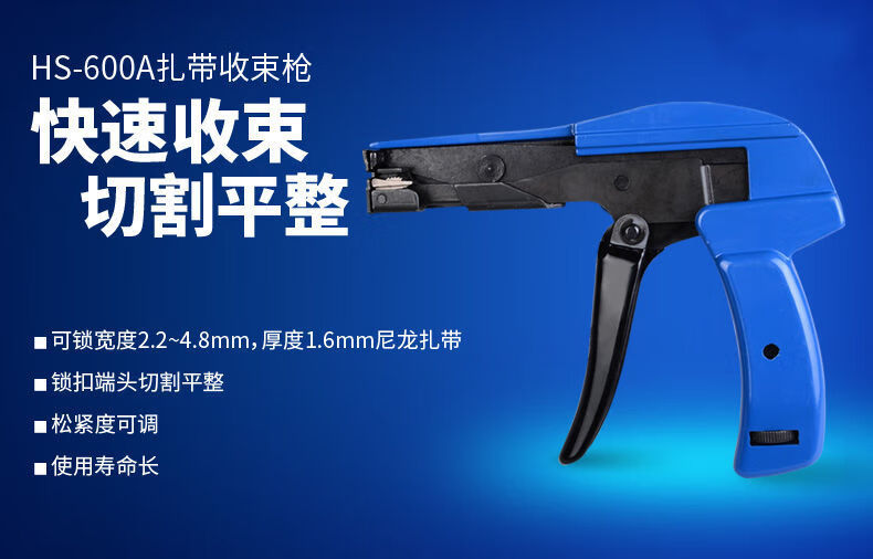 适用扎带枪全自动尼龙扎带钳扎带剪切神器拉紧剪切收束枪 扎带枪 3*