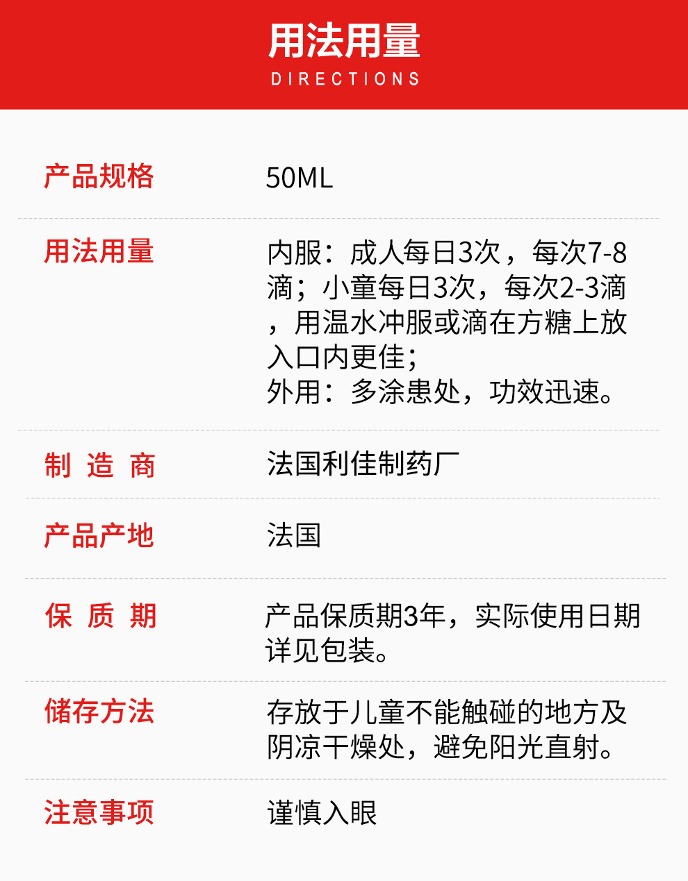 香港直邮双飞人 法国双飞人药水防困 蚊虫叮咬 家庭常备 50ml/瓶