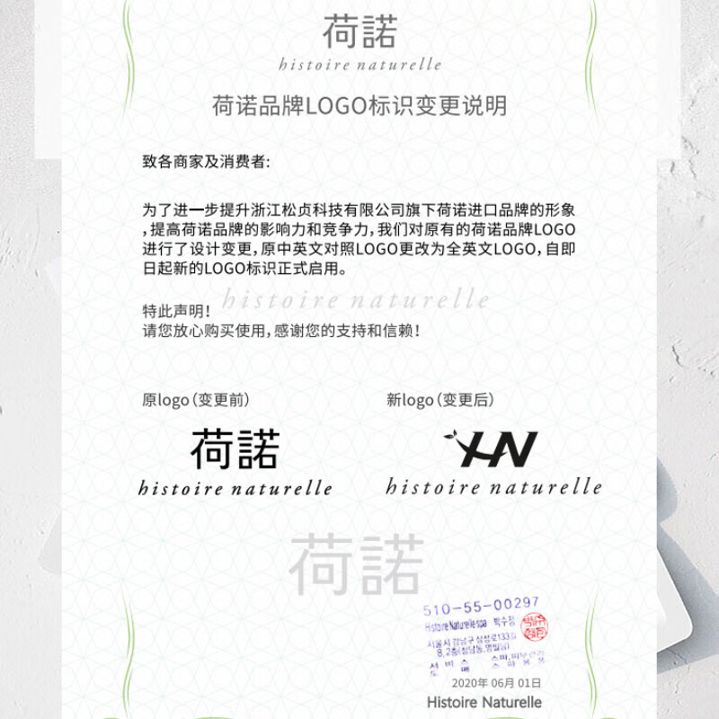 histoire naturelle【官方授权】韩国荷诺软膜玫瑰软积雪草软膜冰川面膜补水保湿 玫瑰软膜1kg+100克膜粉