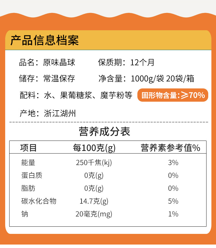 寒天晶球整箱1kg12袋水晶免煮脆啵啵多肉珍珠奶茶配料原味脆波波喜