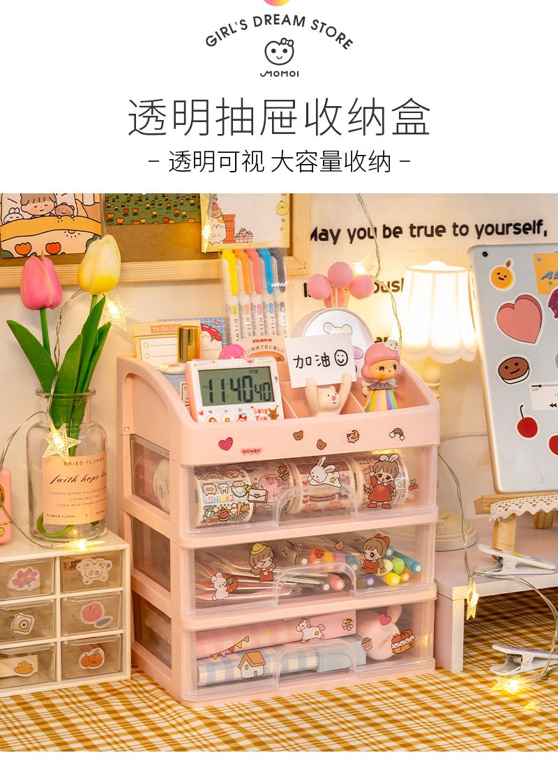 少女心桌面抽屉式学生宿舍化妆收纳盒桌上文具办公书桌置物架小号白色