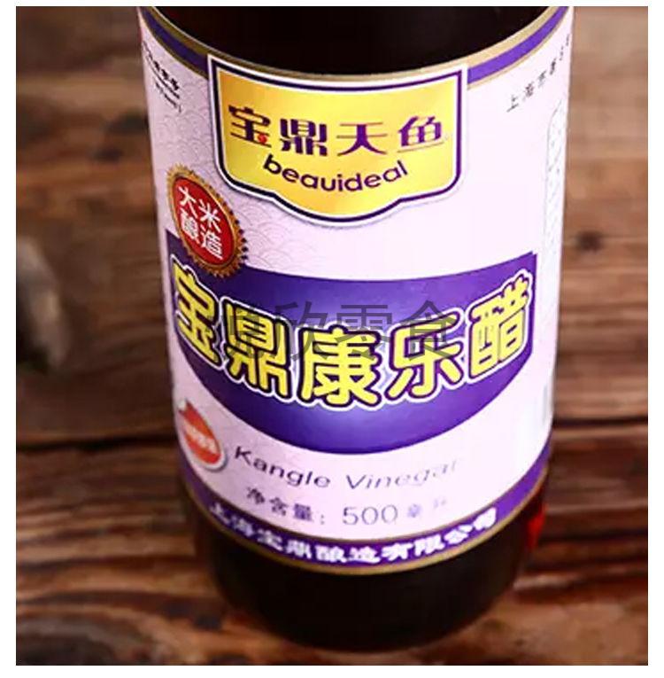 宝鼎天鱼 康乐醋 500ml*2瓶 火锅蘸料 蟹醋米醋 蒸饺蘸醋 凉拌菜 炒菜