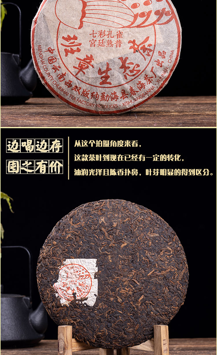 云南七子饼普耳茶2006年春海茶厂老班章七子饼十年普耳茶熟茶【图片