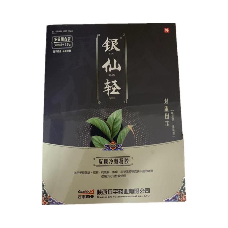 石宇金仙轻石宇业银仙轻皮康冷敷凝胶石宇业银仙轻皮康冷敷凝胶