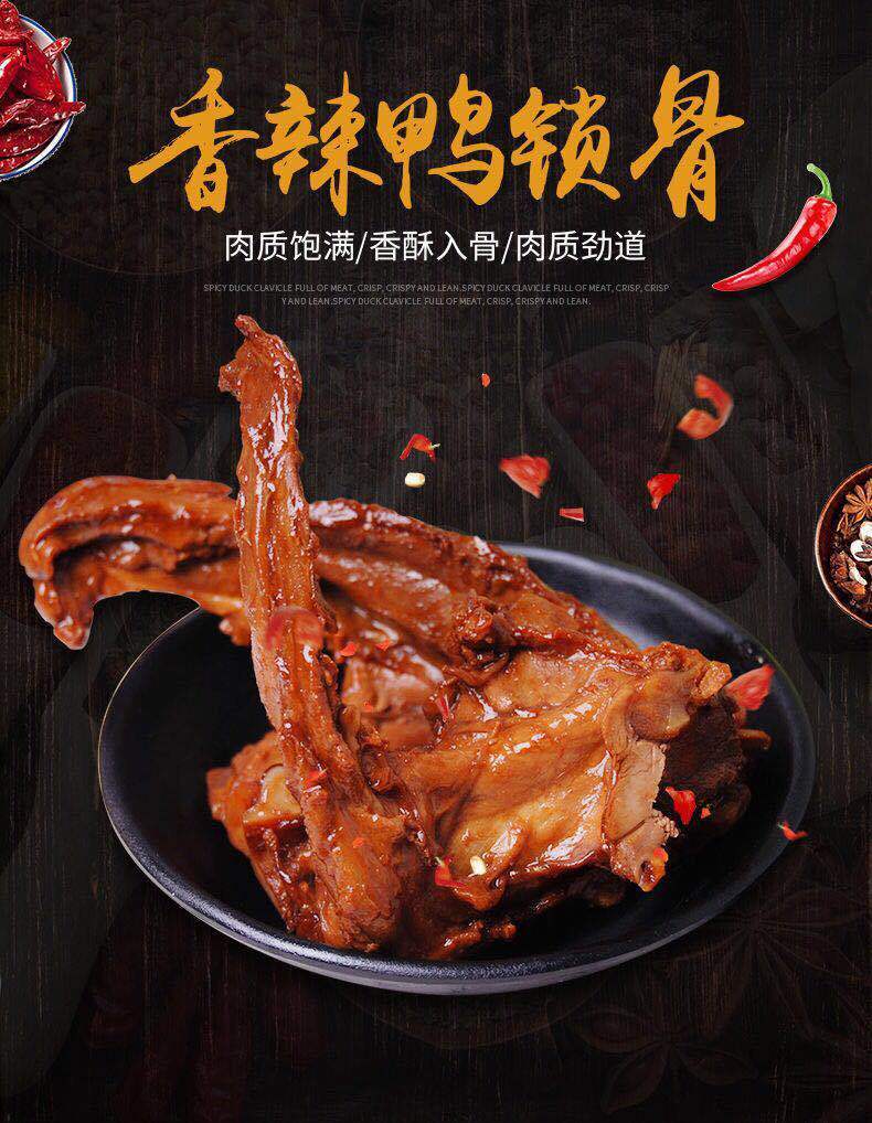超值30包鸭锁骨鸭架骨卤味真空独立包装鸭货鸭肉零食小吃10包两种口味