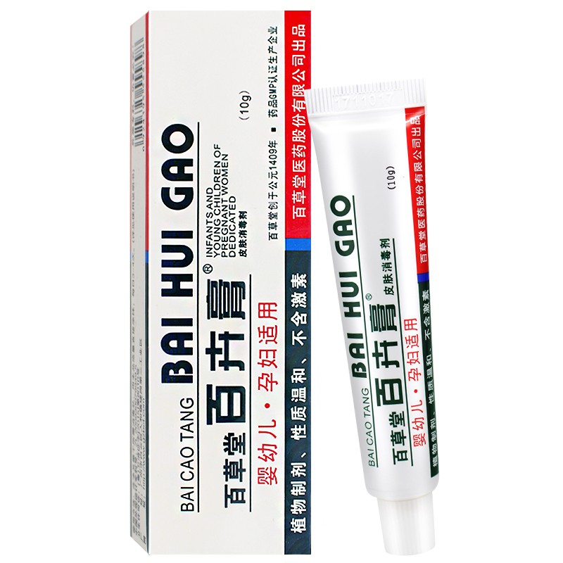 百草堂百卉膏皮肤消毒剂10g1盒装