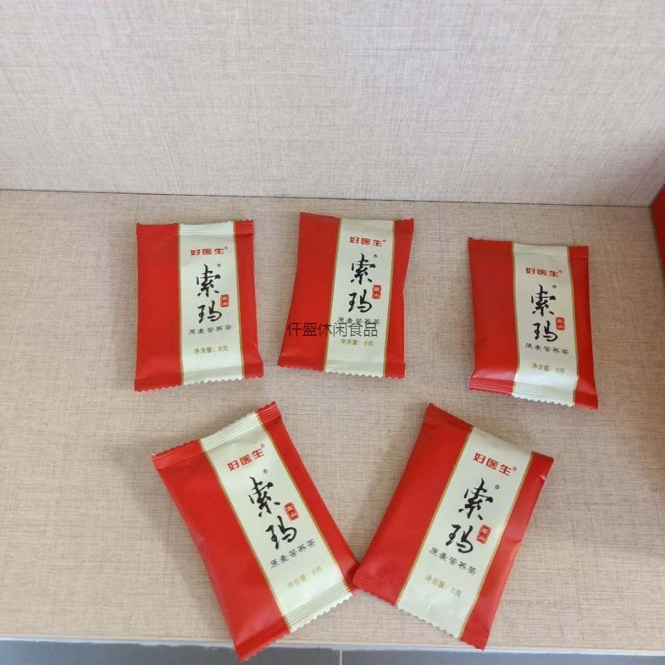 索玛黑苦荞茶好医生索玛黑苦荞茶320克盒新包装原麦茶全胚芽