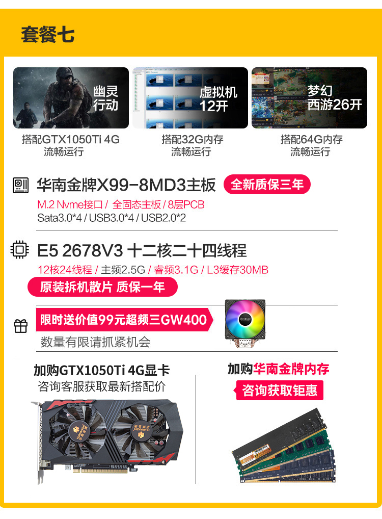 水木风华南x99-tf电脑主板cpu套装ddr3/ddr4内存游戏设计台式2678v3