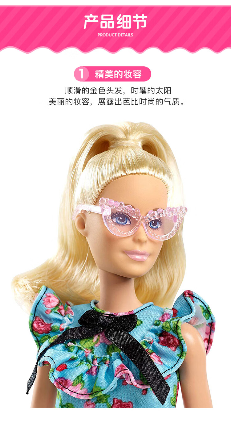 新品 新款芭比娃娃时尚达人barbie 金发卷发烫发女孩玩具 格子裤金发