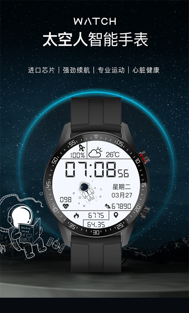 华为huawei手机通用gt2智能手表多功能运动黑科技太空人表盘男女学生