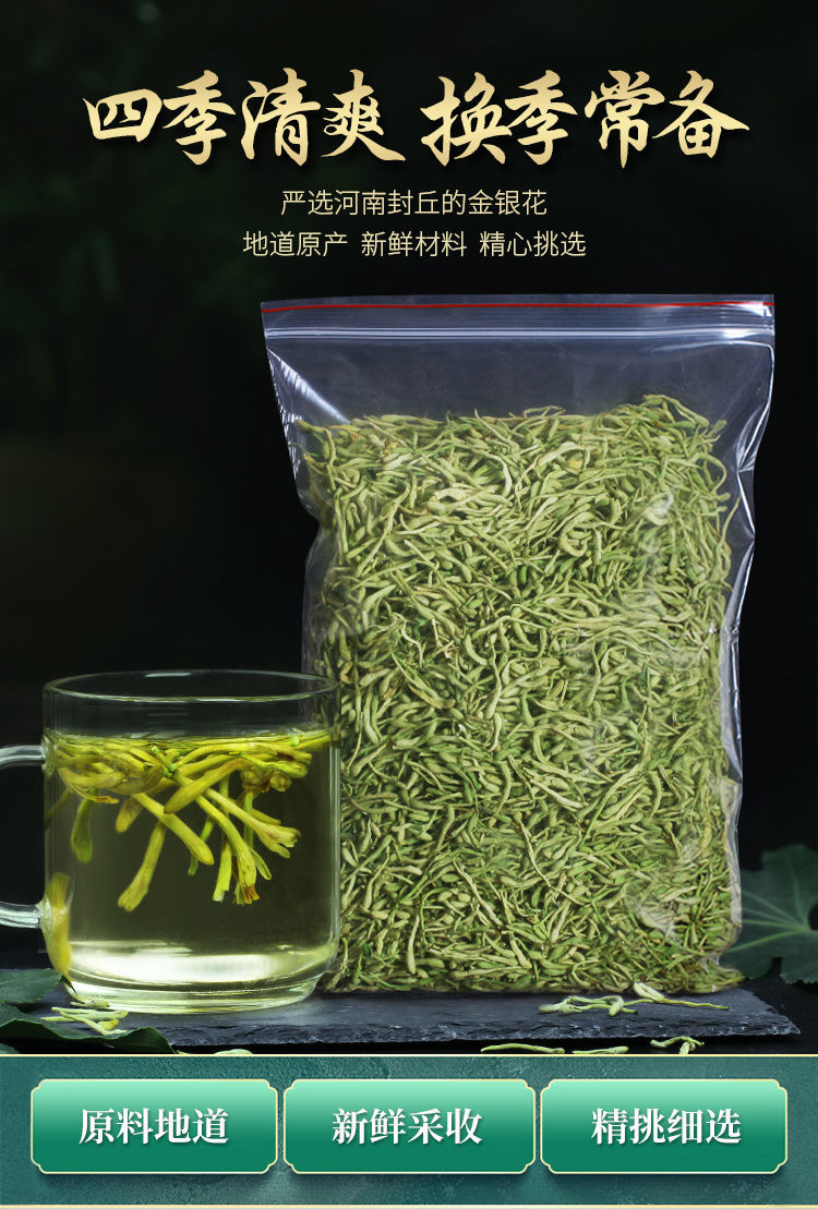 金银花正宗金银花干散装金银花茶养肝搭配菊花茶组合金银花决明子