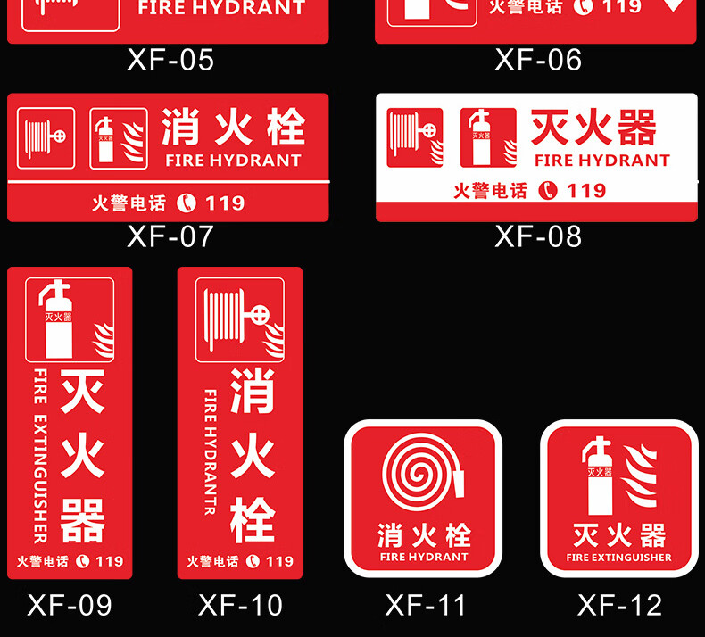 亞克力消火栓滅火器放置點標識牌消防栓使用方法標誌牌貼紙消防器材