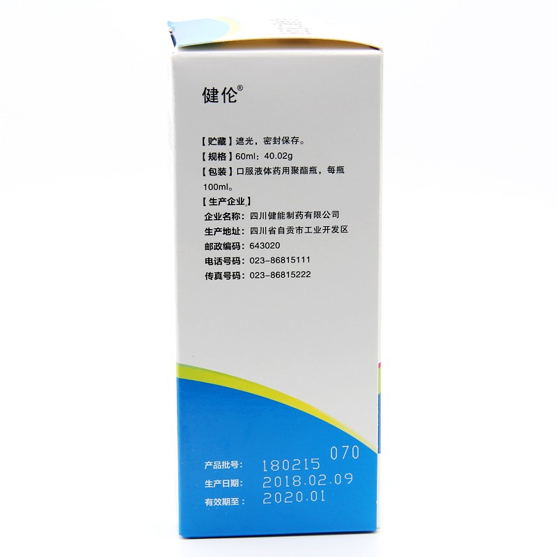 健伦乳果糖口服溶液100ml1瓶调节结肠的生理节律1盒装