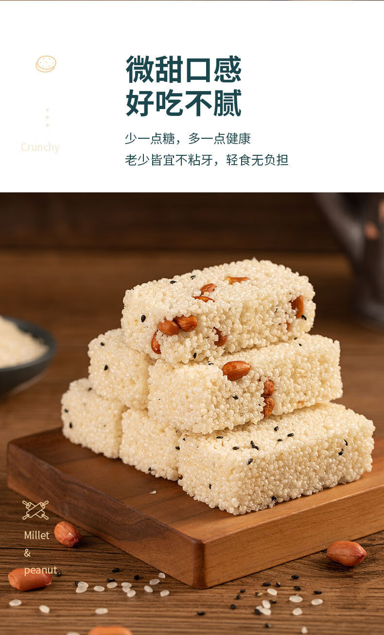 买50送50小米酥零食米花酥米花糖花生酥传统糕点特产休闲食品小米酥买