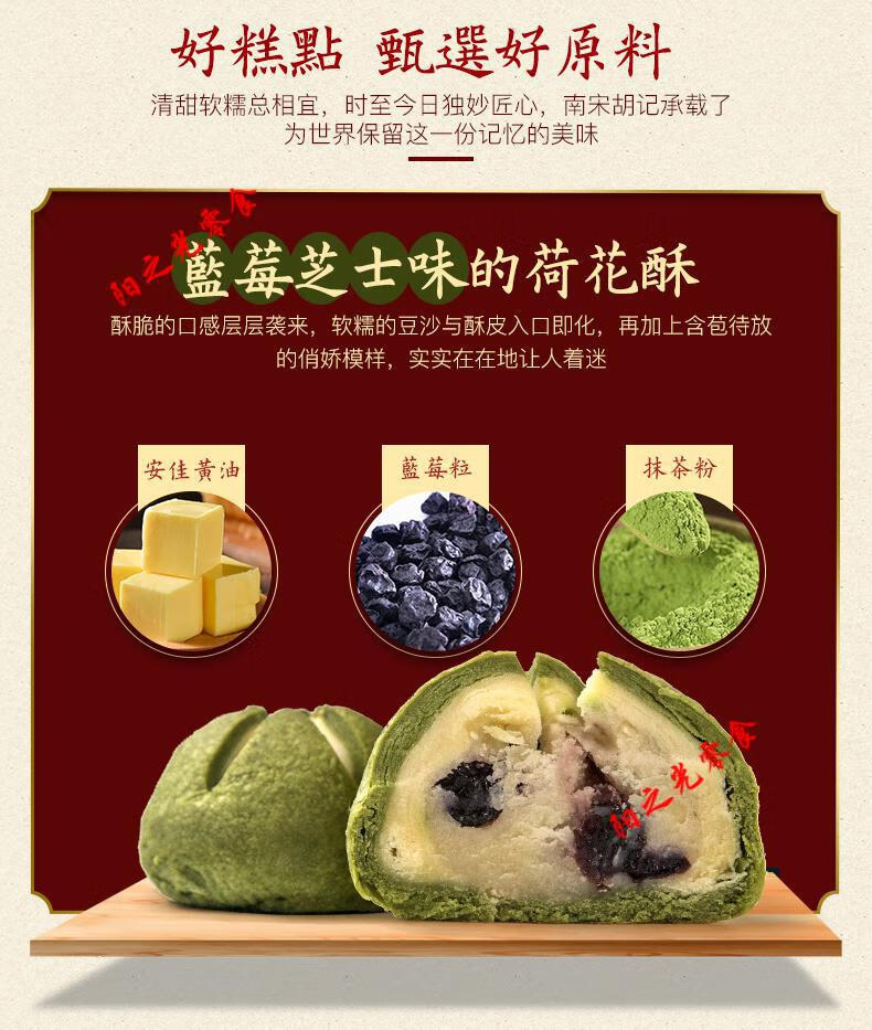 南宋胡记荷花酥杭州特色糕点传统手工桃酥端午送礼零食蛋黄酥组合13枚