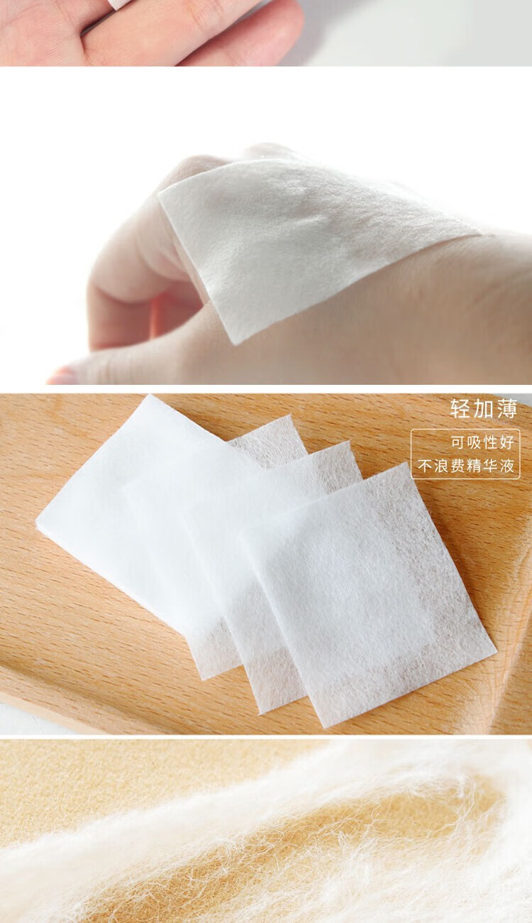 阿嚓热（ACARE） 化妆棉卸妆棉脸部湿敷补水清洁棉片薄款盒装 300片薄款1盒