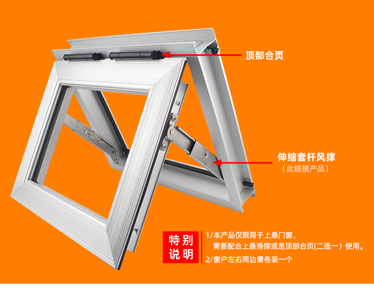 窗户推拉杆限位器防风撑上悬窗不锈钢滑撑推拉塑钢窗户撑杆外内开伸缩