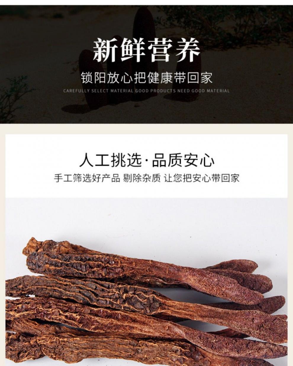 金锁阳正宗内蒙古阿拉善整根切片锁阳配肉苁蓉滋补泡酒料磨粉整个的