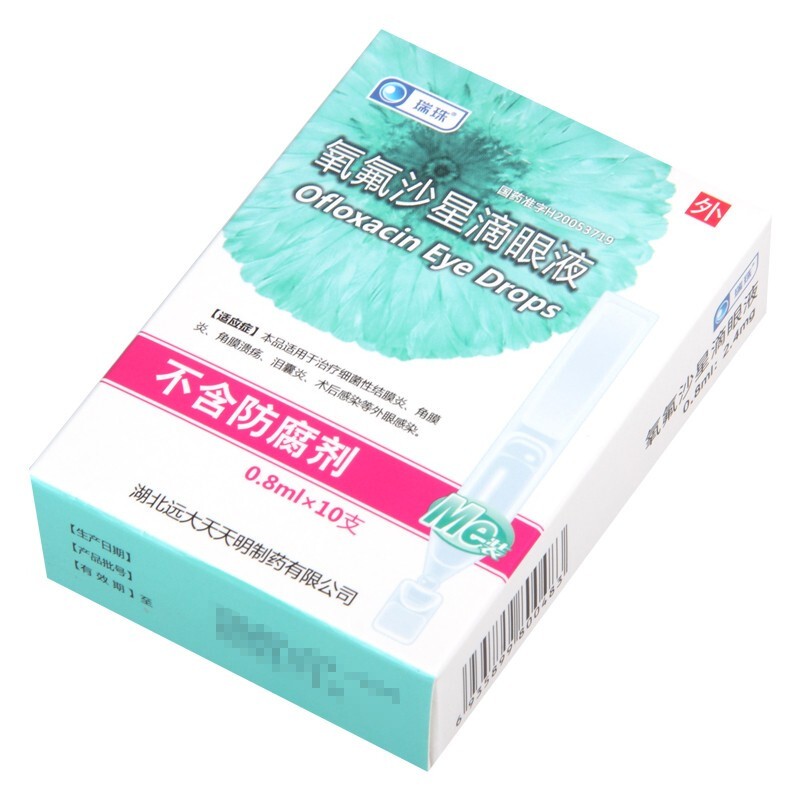 瑞珠氧氟沙星滴眼液08ml10支盒1盒装