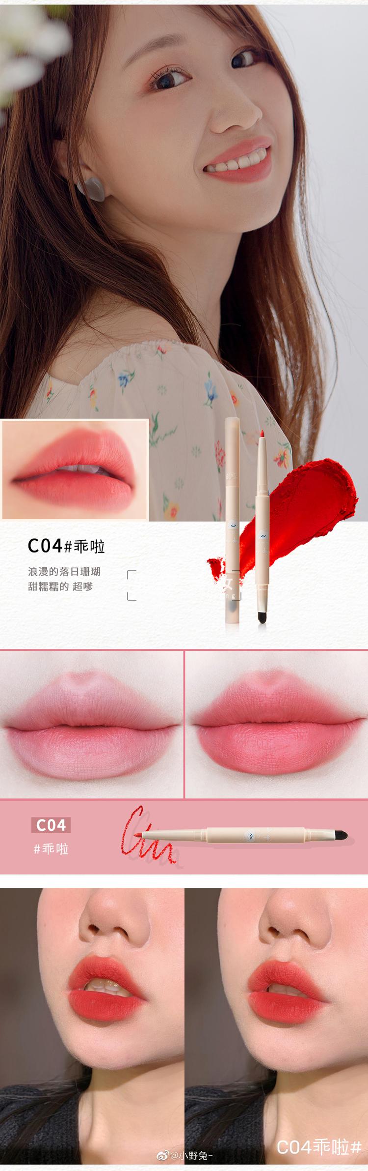 flortte花洛莉亚雾唇笔双头雾面哑光口红唇线笔c07c02不易沾c06蛋饺