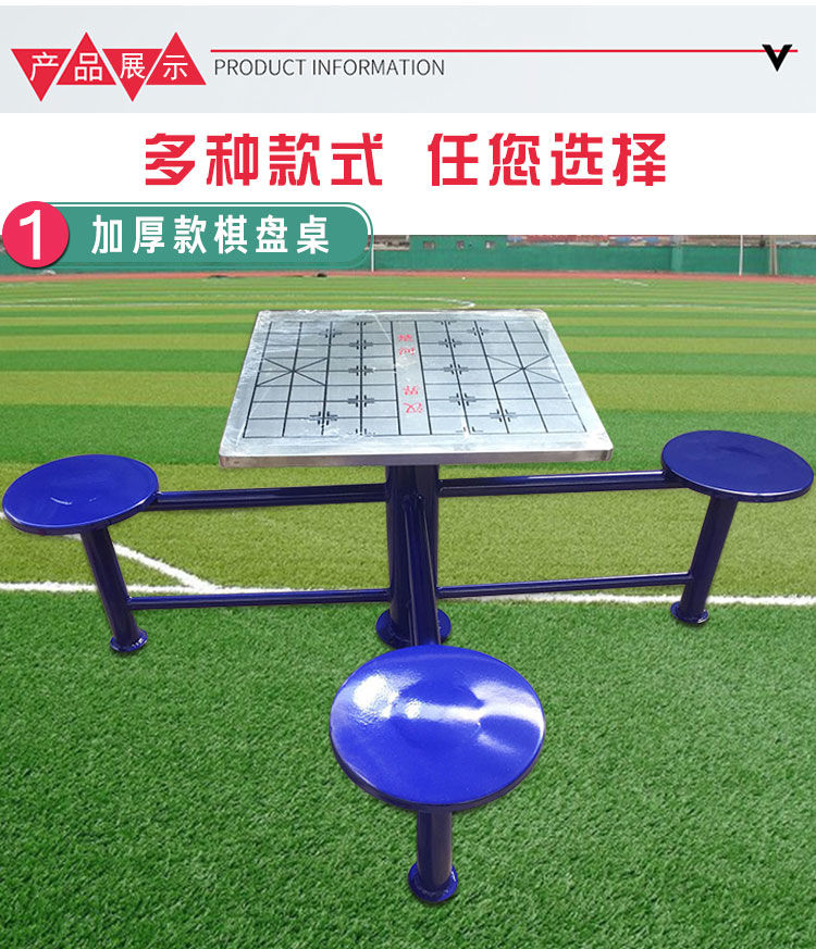 室外健身器材户外老年人棋牌桌象棋桌棋盘桌社区健身室外广场器材