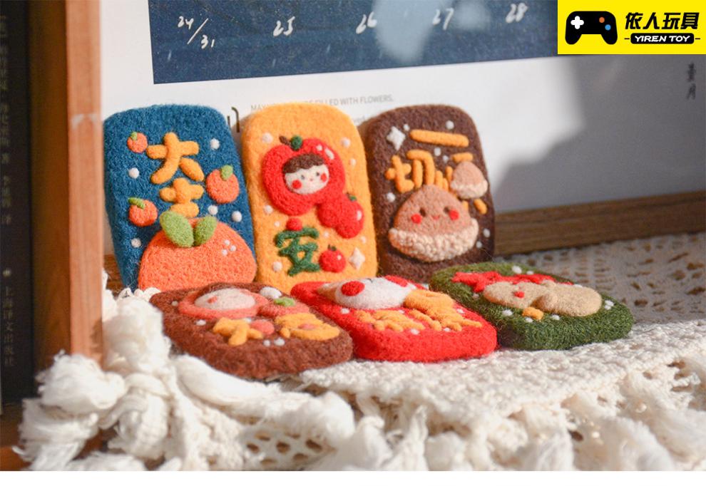 羊毛毡戳戳乐材料包手工制作diy创意钥匙扣挂件情侣礼物送女友男大橘