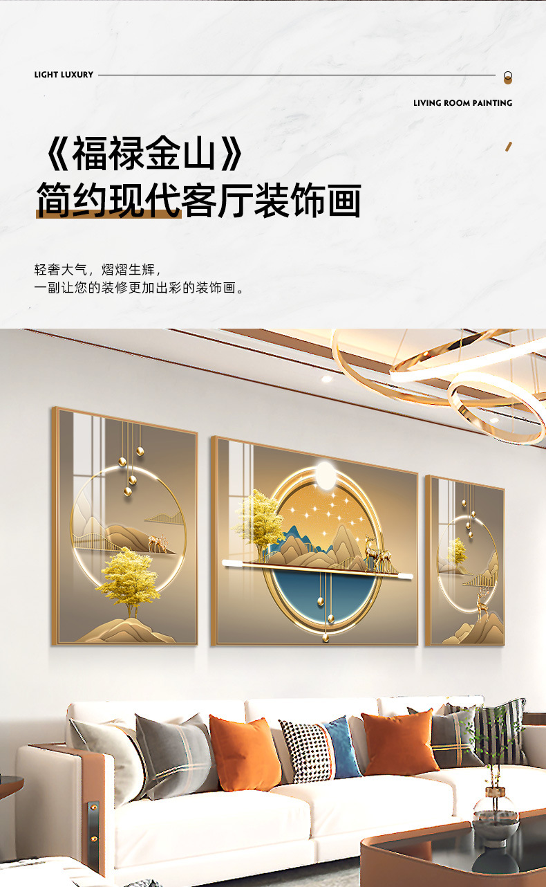 三联画现代简约客厅装饰画沙发背景墙挂画大气轻奢三联画 福禄金山 40*60/80*60/40*60-纹理油画黑框