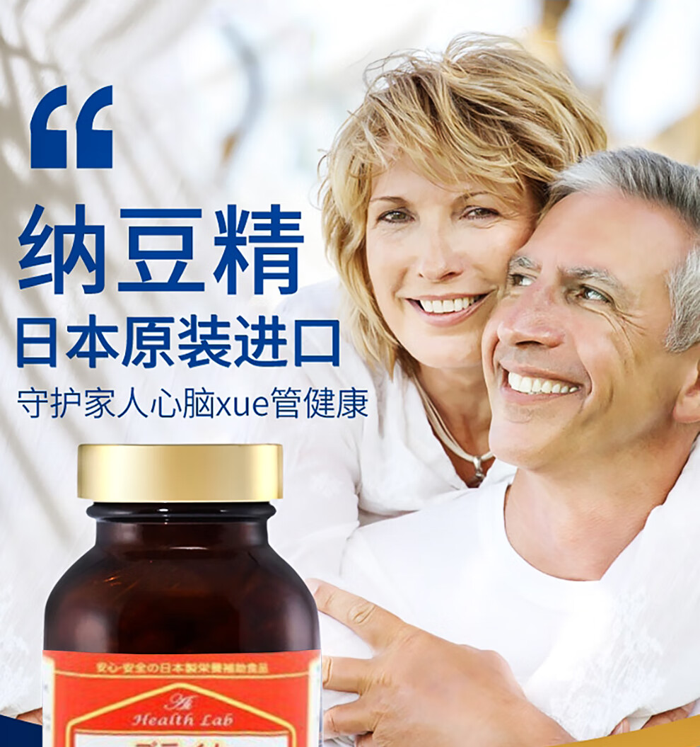 日本原装进口aishodo爱妆堂纳豆激酶3500fu中老年适用纳豆激酶精华190