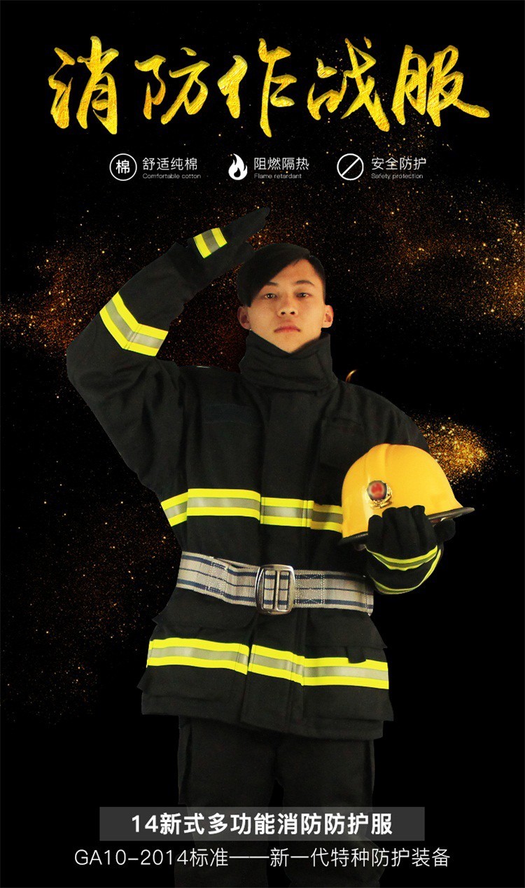 消防战斗服套装3c认证5件套阻燃灭火防火服全套 02款消防服6件套