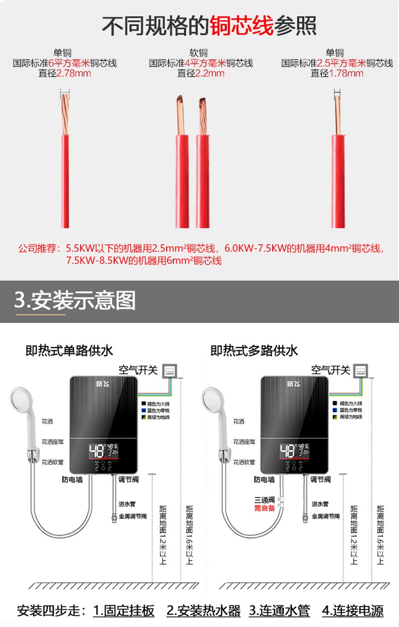 新飞热水器安装图图片