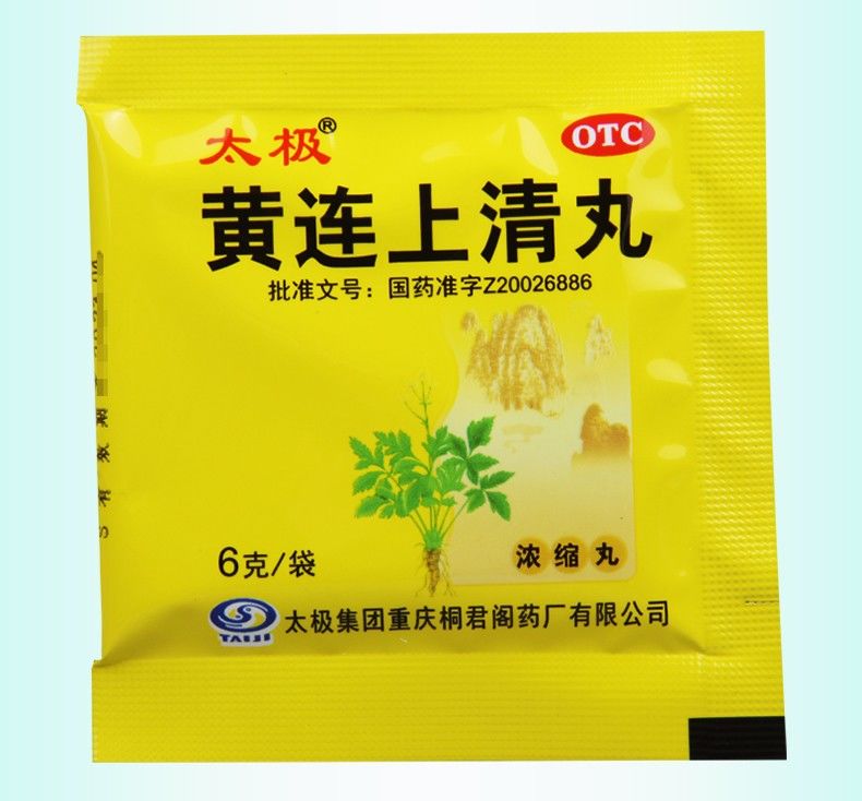 太极 黄连上清丸 6g*10袋 清热通便 散风止痛 3盒【图片 价格 品牌