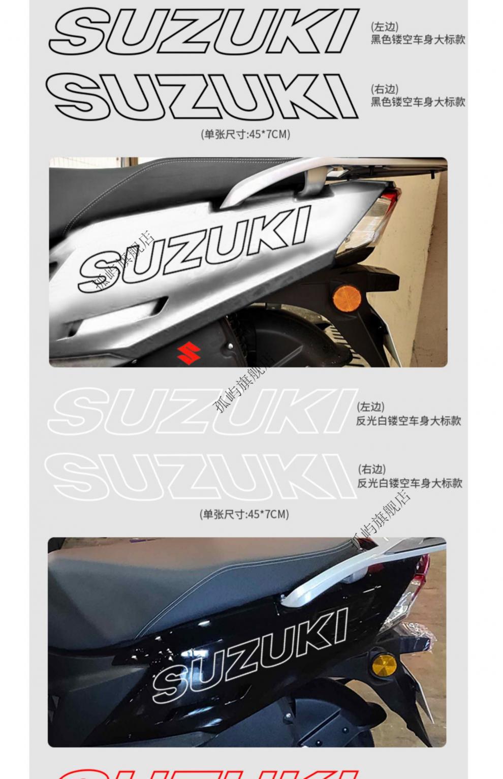 uu125踏板车贴拉花版画gp版花反光减震贴纸 反光银白铃木大标(一对装)